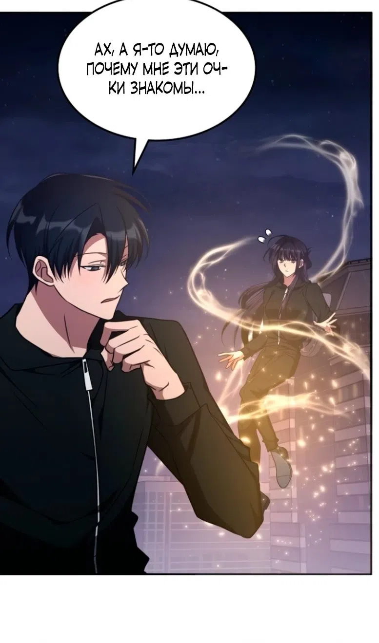 Страница 72 главы 47 манги Старый целитель слишком силен / The old healer is too strong