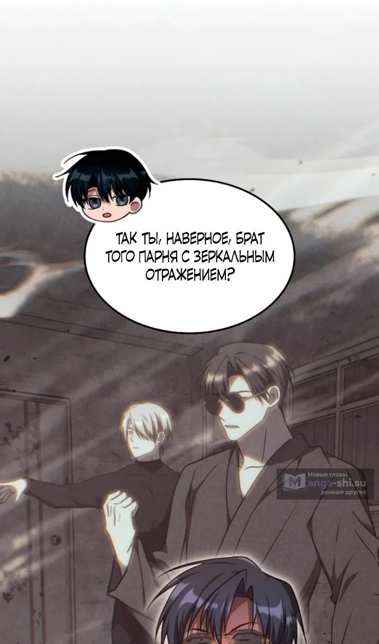 Страница 73 главы 47 манги Старый целитель слишком силен / The old healer is too strong