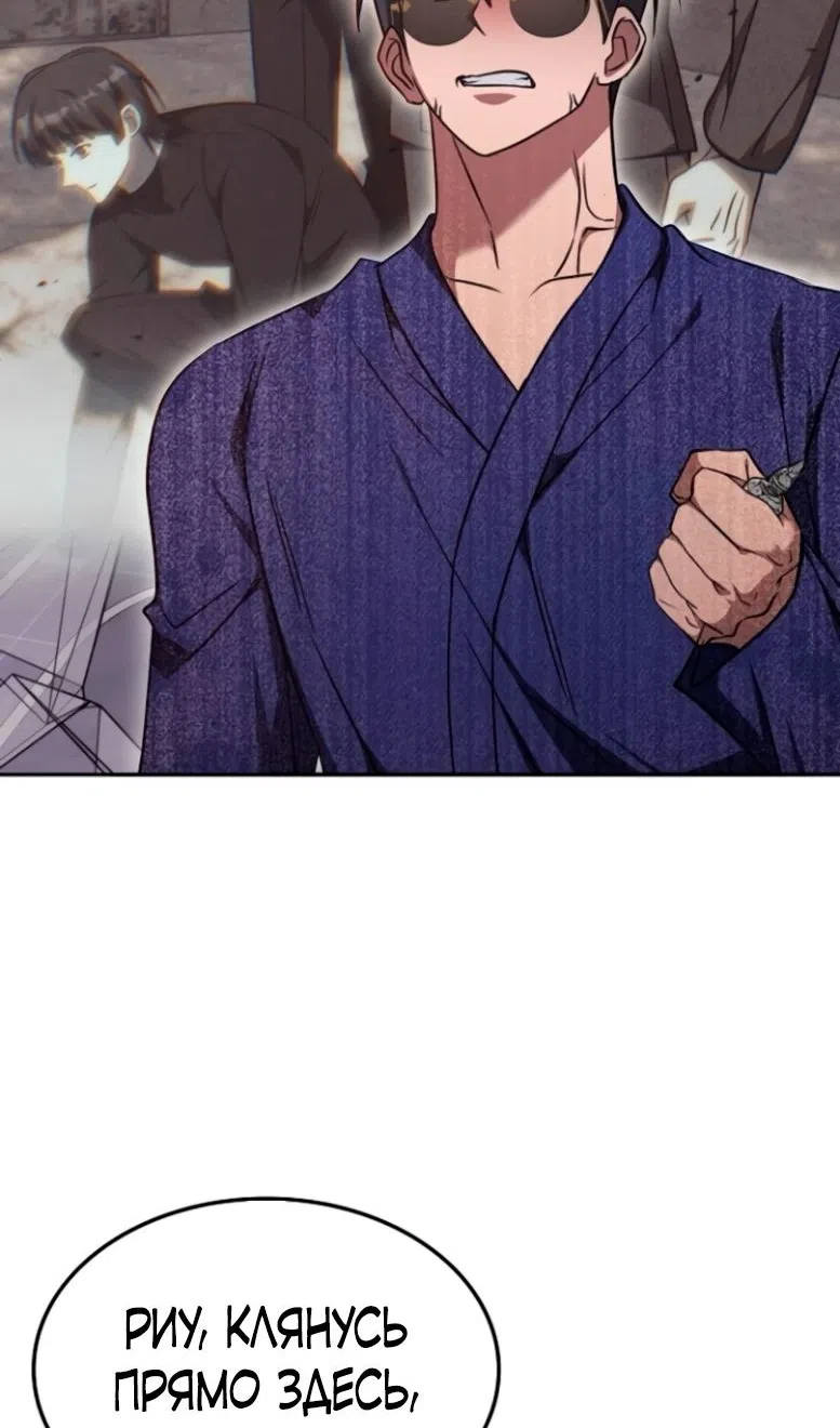 Страница 74 главы 47 манги Старый целитель слишком силен / The old healer is too strong