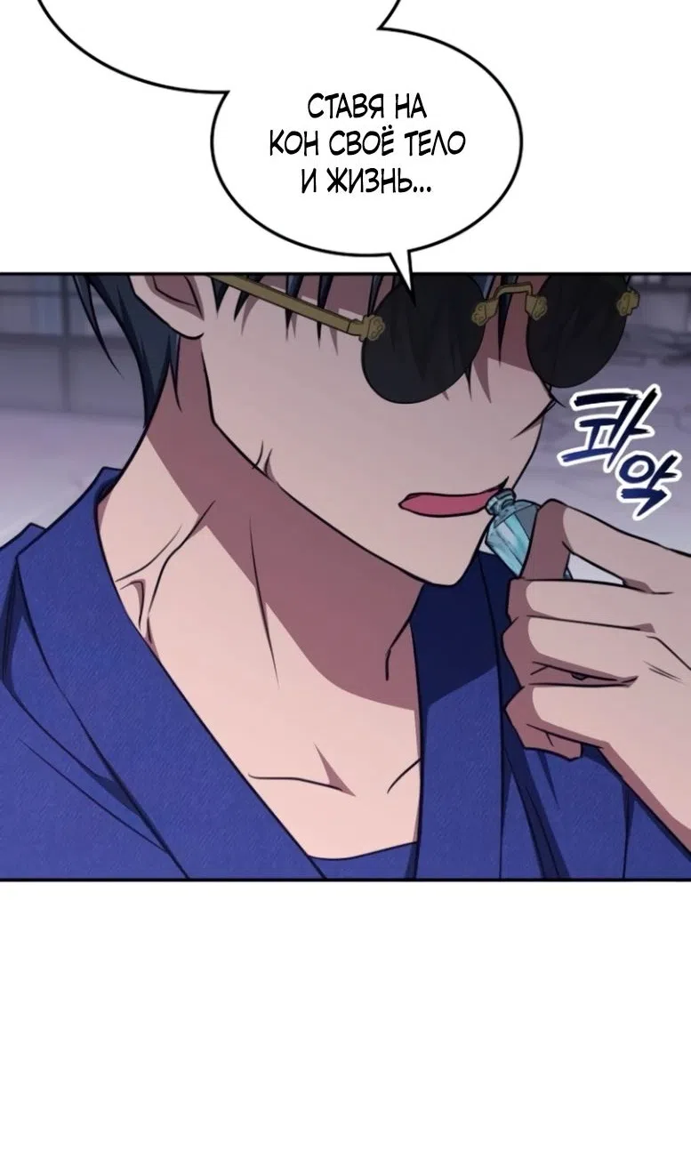 Страница 75 главы 47 манги Старый целитель слишком силен / The old healer is too strong