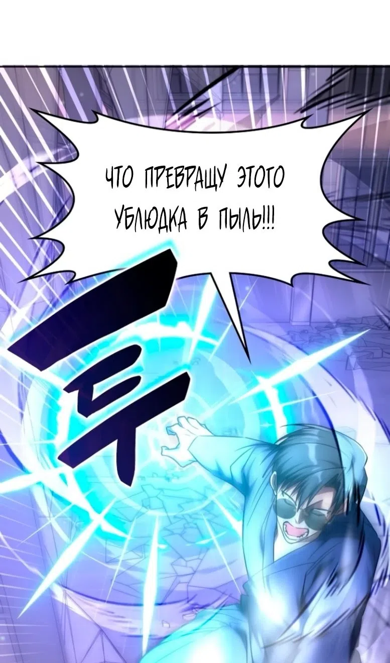 Страница 76 главы 47 манги Старый целитель слишком силен / The old healer is too strong