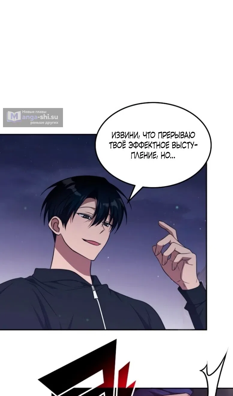 Страница 78 главы 47 манги Старый целитель слишком силен / The old healer is too strong