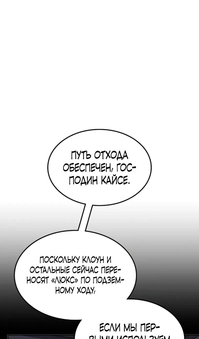 Страница 81 главы 47 манги Старый целитель слишком силен / The old healer is too strong