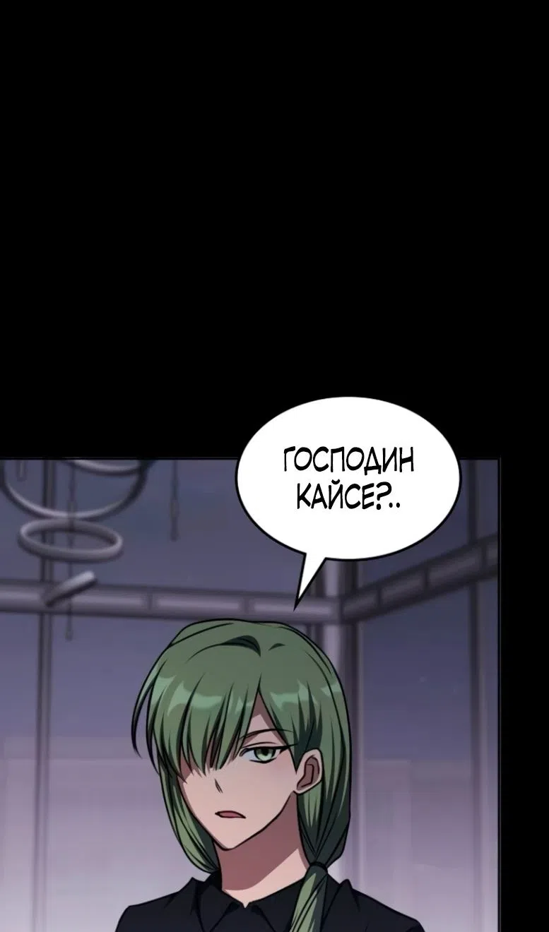 Страница 83 главы 47 манги Старый целитель слишком силен / The old healer is too strong