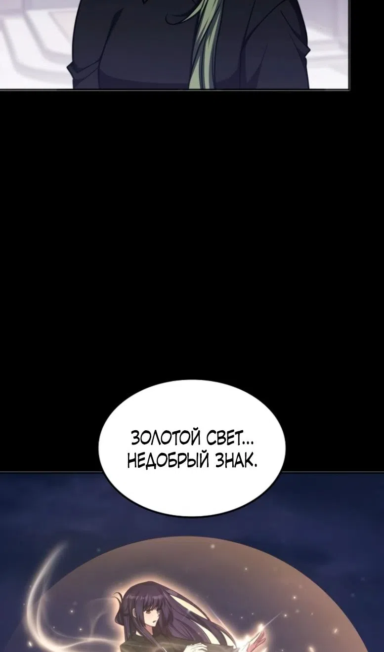 Страница 84 главы 47 манги Старый целитель слишком силен / The old healer is too strong