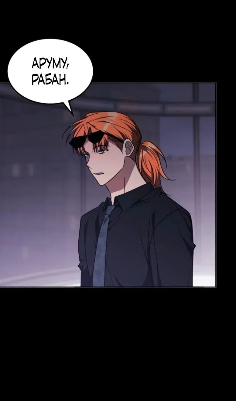 Страница 86 главы 47 манги Старый целитель слишком силен / The old healer is too strong