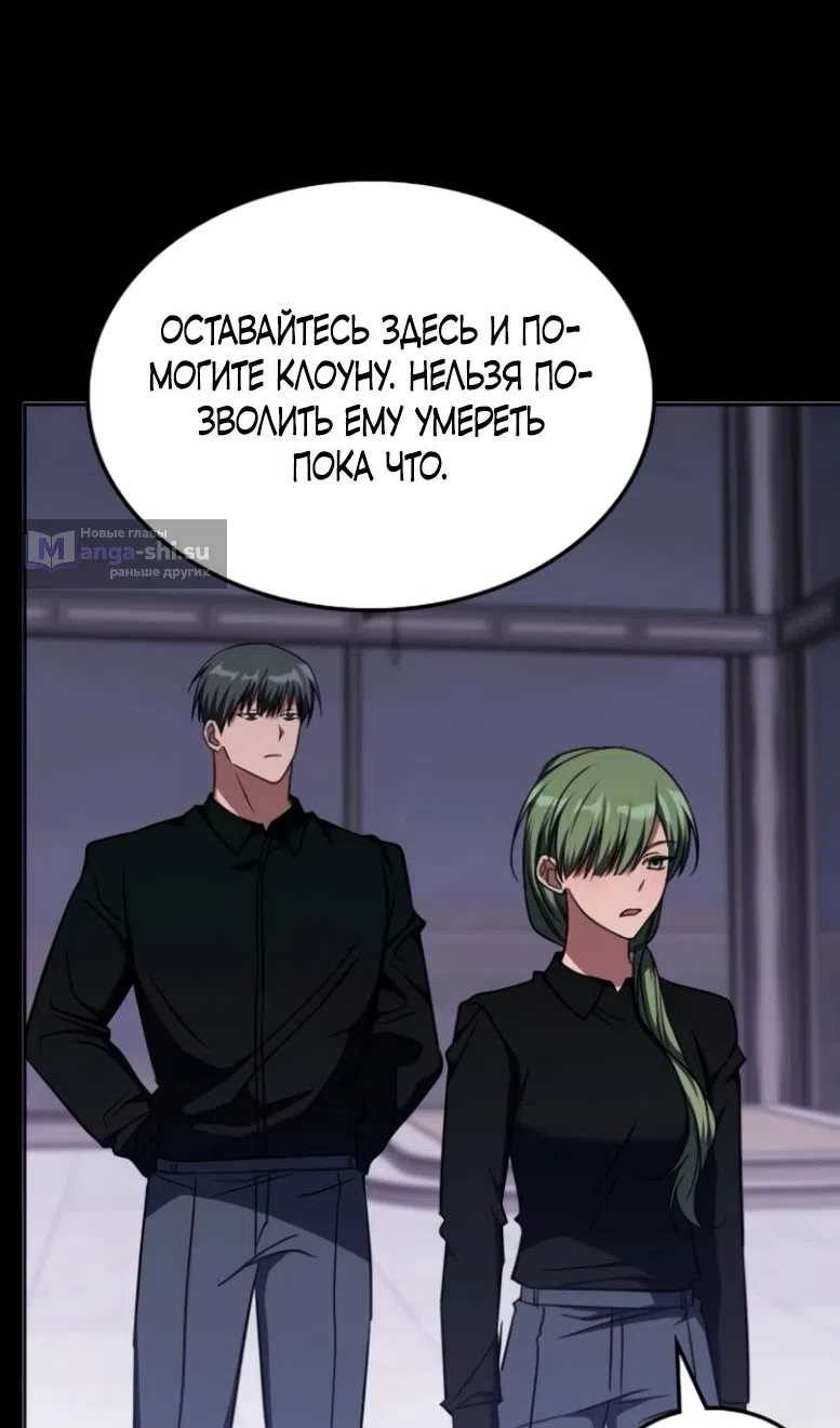 Страница 87 главы 47 манги Старый целитель слишком силен / The old healer is too strong