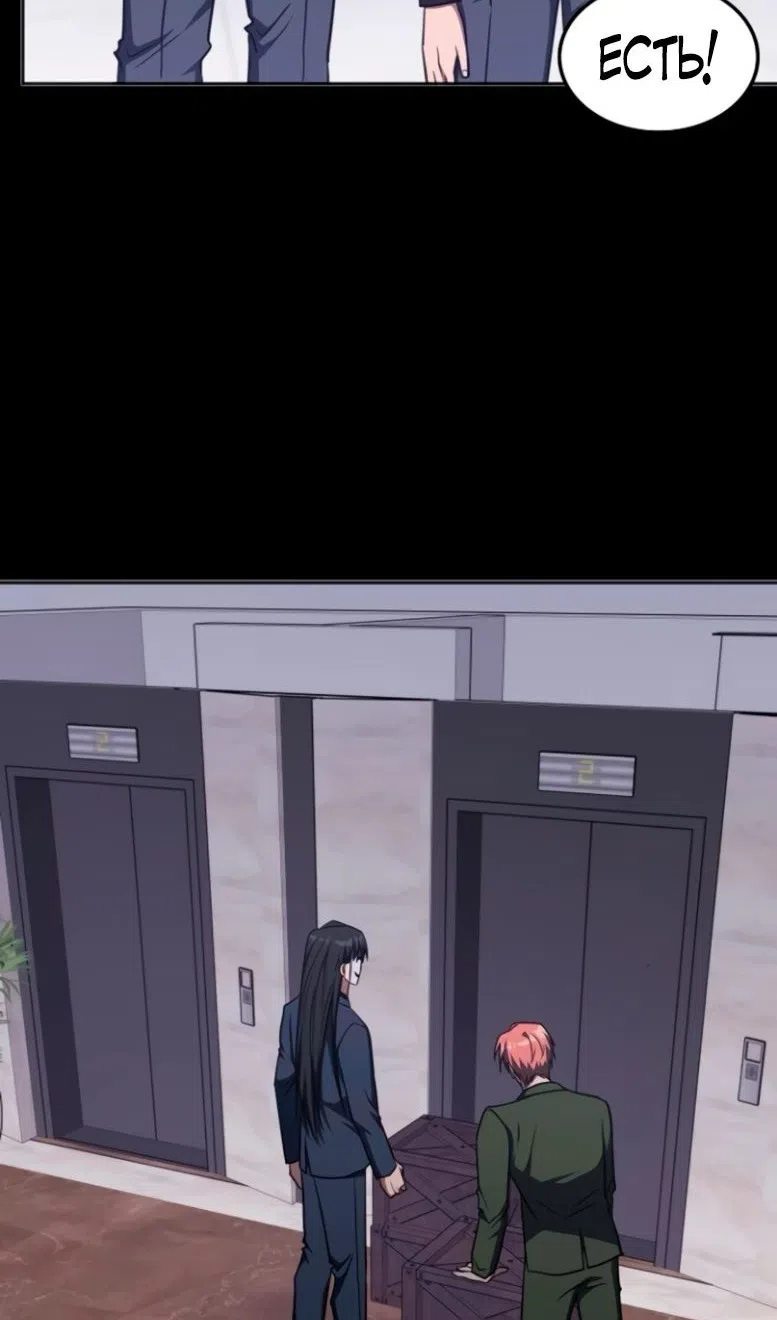 Страница 88 главы 47 манги Старый целитель слишком силен / The old healer is too strong