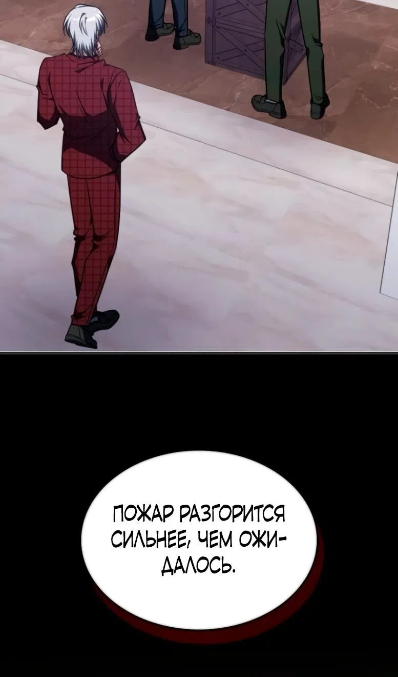 Страница 89 главы 47 манги Старый целитель слишком силен / The old healer is too strong