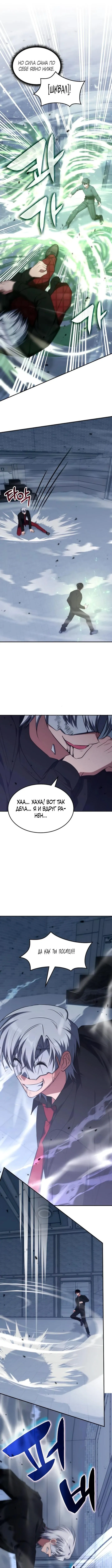 Страница 7 главы 49 манги Старый целитель слишком силен / The old healer is too strong