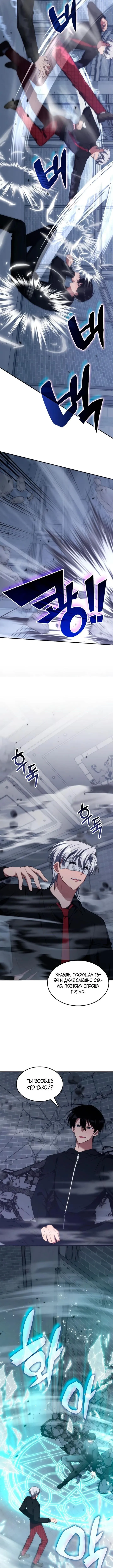 Страница 8 главы 49 манги Старый целитель слишком силен / The old healer is too strong