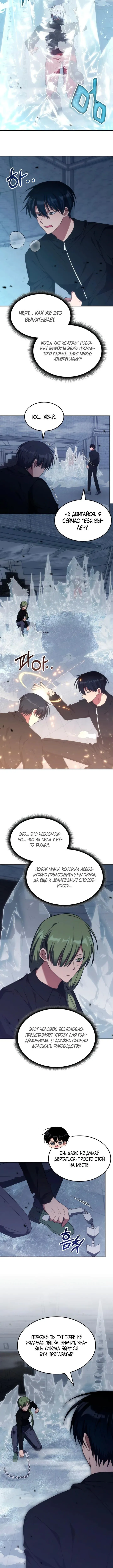 Страница 10 главы 49 манги Старый целитель слишком силен / The old healer is too strong