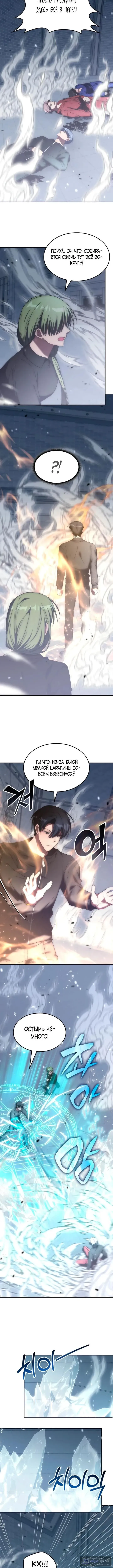 Страница 12 главы 49 манги Старый целитель слишком силен / The old healer is too strong