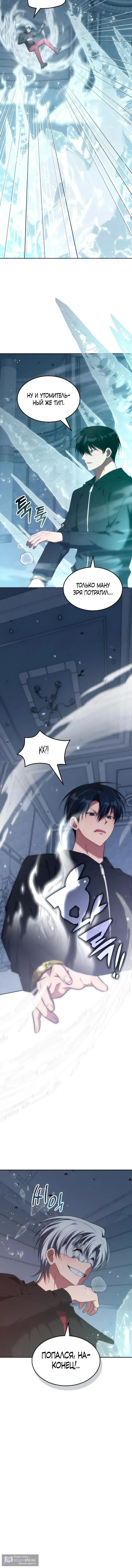 Страница 13 главы 49 манги Старый целитель слишком силен / The old healer is too strong