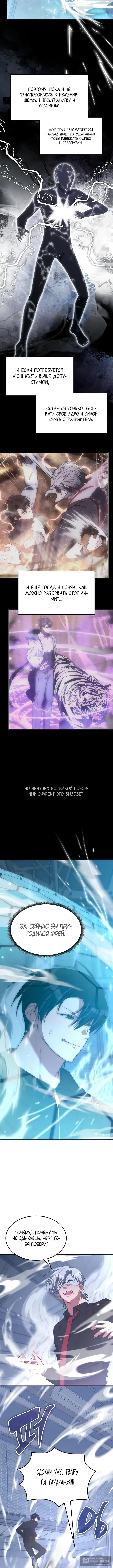 Страница 6 главы 50 манги Старый целитель слишком силен / The old healer is too strong