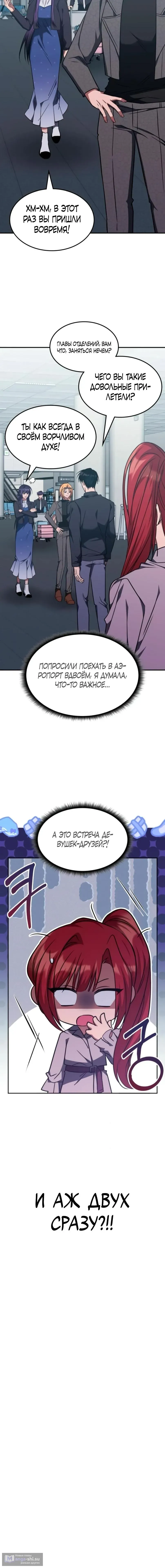 Страница 14 главы 44 манги Старый целитель слишком силен / The old healer is too strong