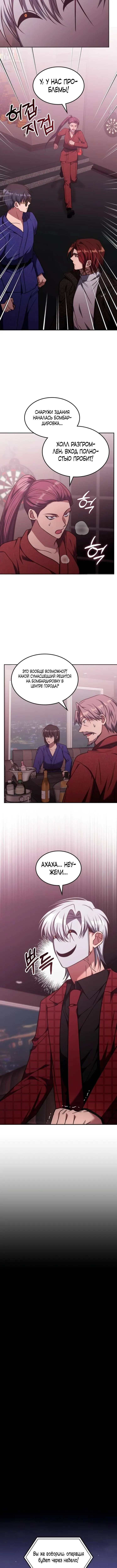 Страница 4 главы 46 манги Старый целитель слишком силен / The old healer is too strong