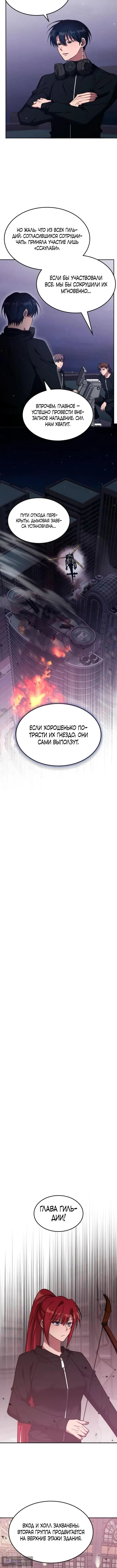 Страница 6 главы 46 манги Старый целитель слишком силен / The old healer is too strong