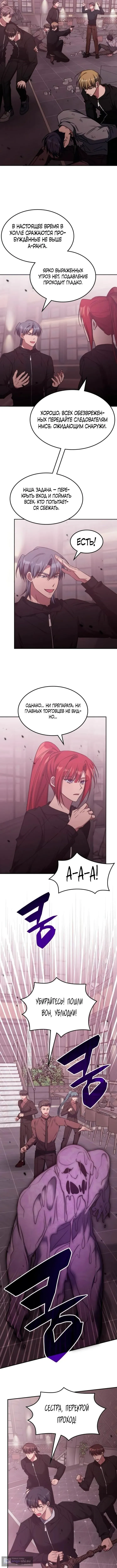 Страница 7 главы 46 манги Старый целитель слишком силен / The old healer is too strong