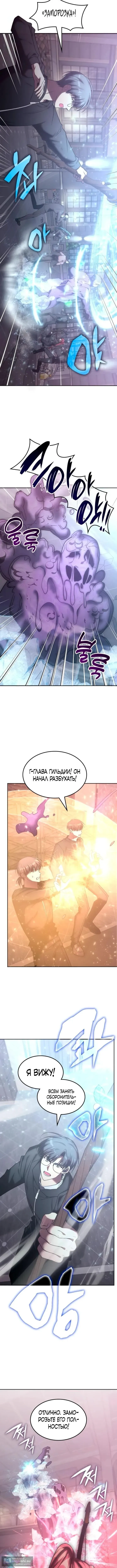 Страница 9 главы 46 манги Старый целитель слишком силен / The old healer is too strong