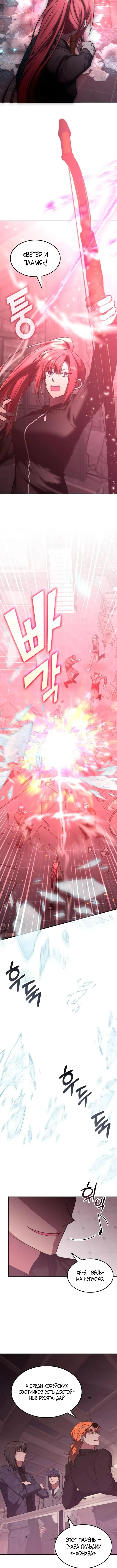 Страница 10 главы 46 манги Старый целитель слишком силен / The old healer is too strong