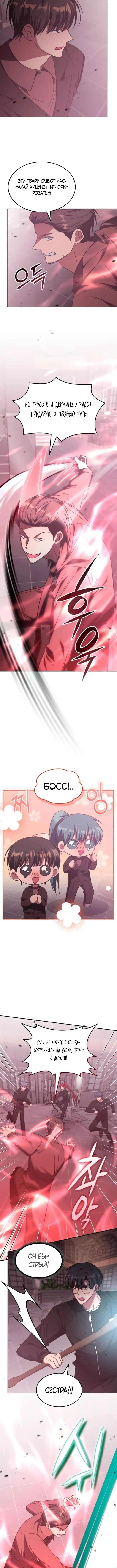 Страница 13 главы 46 манги Старый целитель слишком силен / The old healer is too strong