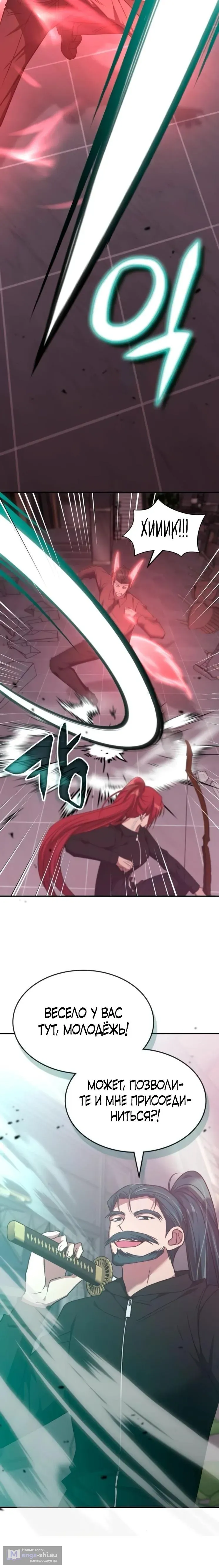 Страница 14 главы 46 манги Старый целитель слишком силен / The old healer is too strong