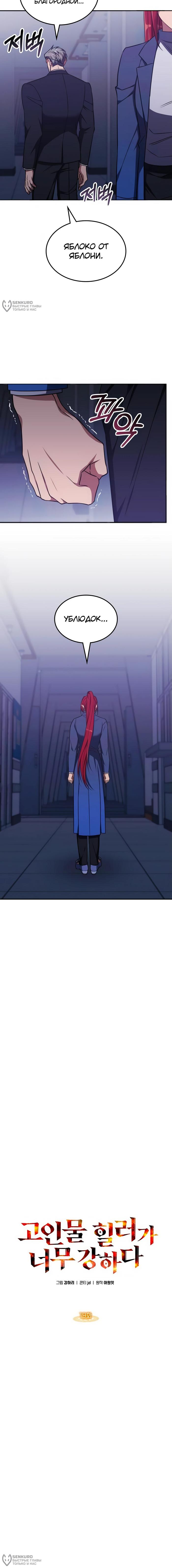 Страница 4 главы 19 манги Старый целитель слишком силен / The old healer is too strong