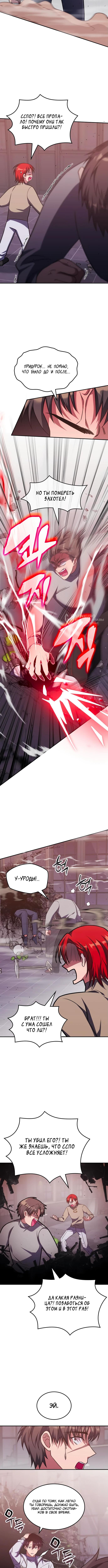 Страница 7 главы 5 манги Старый целитель слишком силен / The old healer is too strong