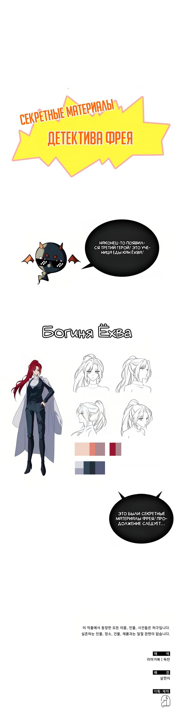 Страница 17 главы 18 манги Старый целитель слишком силен / The old healer is too strong