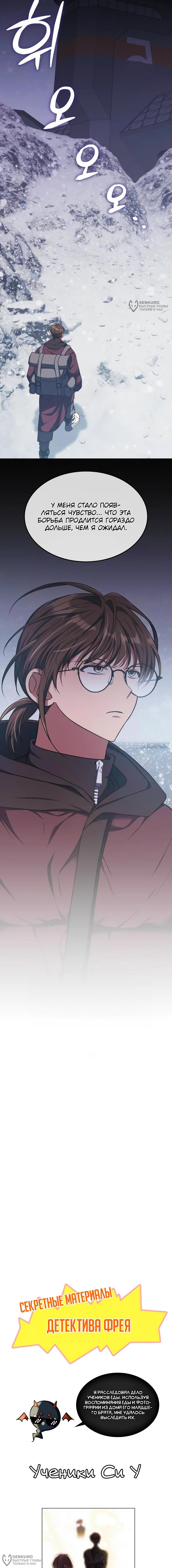 Страница 16 главы 15 манги Старый целитель слишком силен / The old healer is too strong