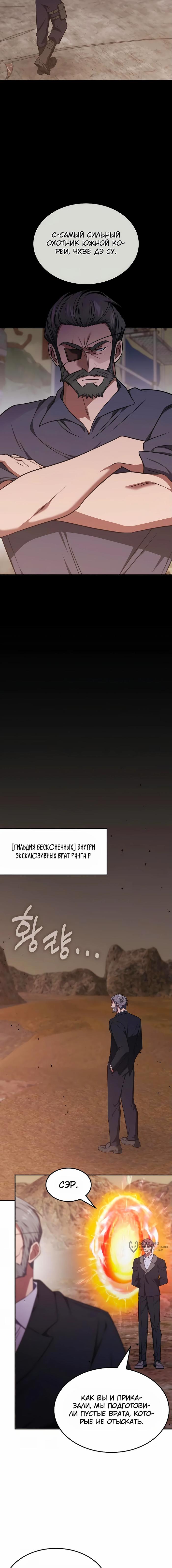 Страница 5 главы 22 манги Старый целитель слишком силен / The old healer is too strong