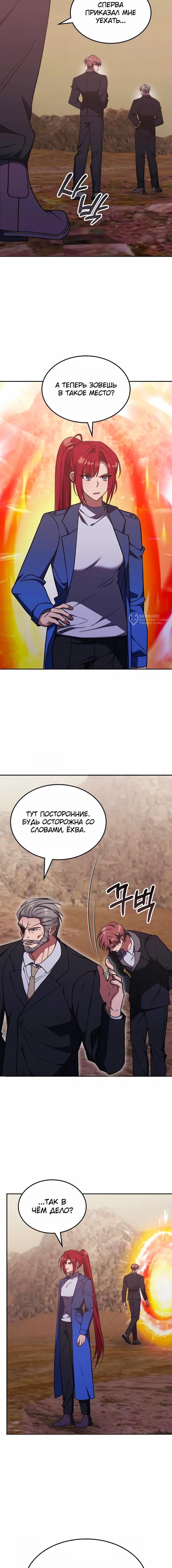 Страница 7 главы 22 манги Старый целитель слишком силен / The old healer is too strong