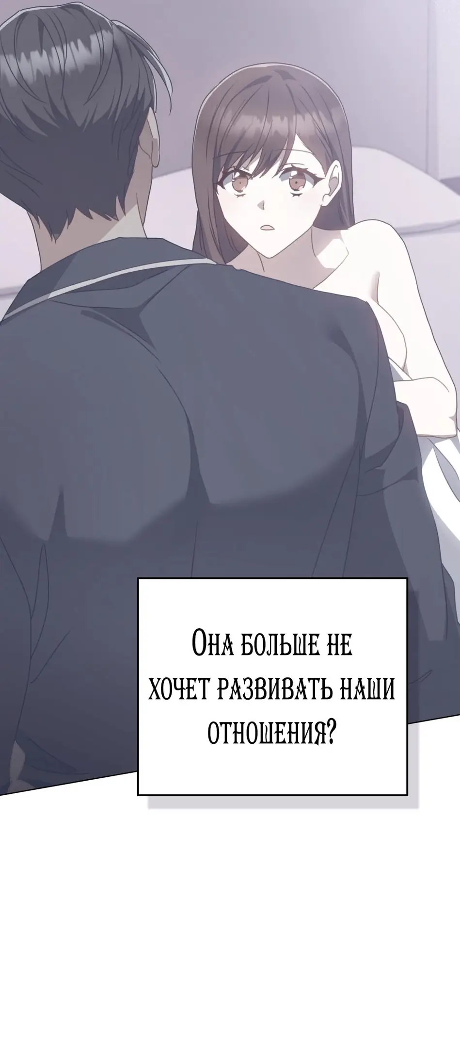 Страница 4 главы 16 манги Мои тайные заигрывания с боссом / Secretly Meeting With My Boss