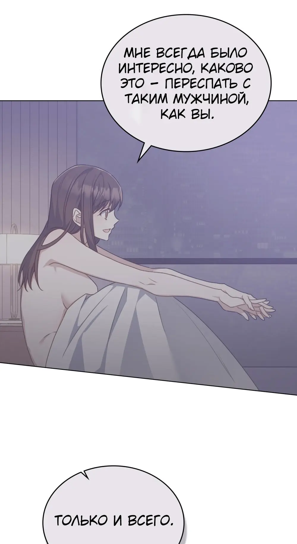 Страница 7 главы 16 манги Мои тайные заигрывания с боссом / Secretly Meeting With My Boss