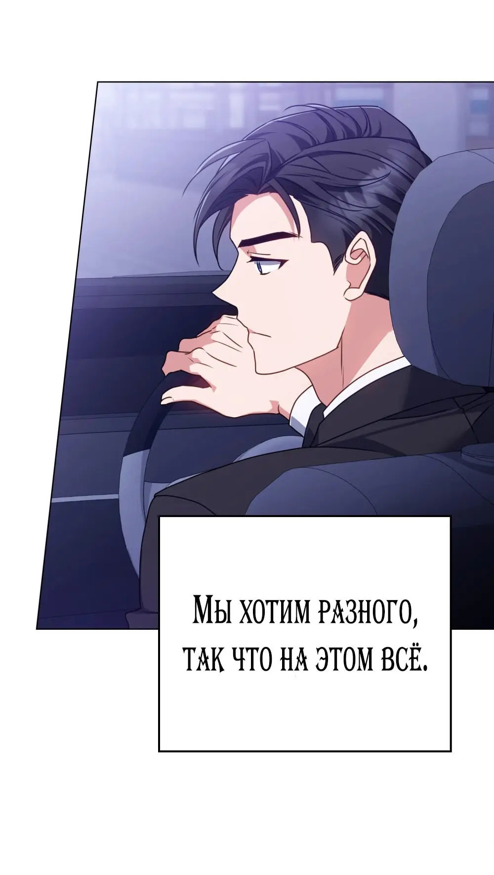 Страница 10 главы 16 манги Мои тайные заигрывания с боссом / Secretly Meeting With My Boss