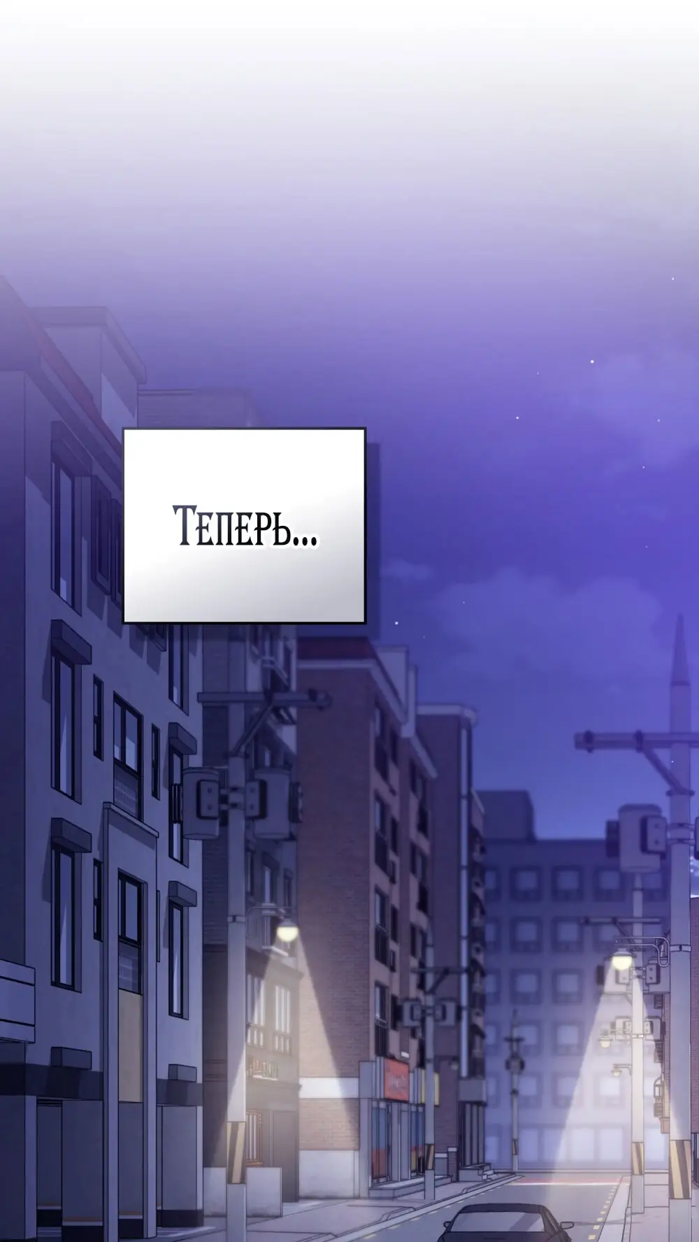 Страница 11 главы 16 манги Мои тайные заигрывания с боссом / Secretly Meeting With My Boss