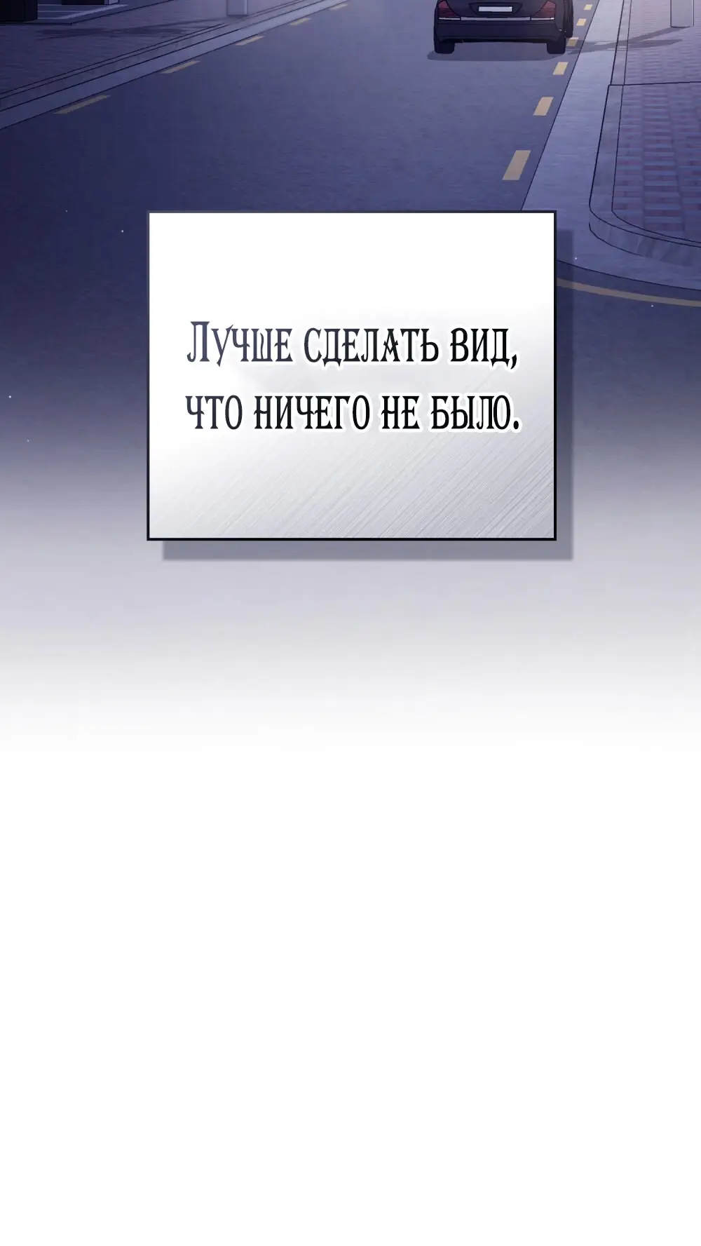 Страница 12 главы 16 манги Мои тайные заигрывания с боссом / Secretly Meeting With My Boss