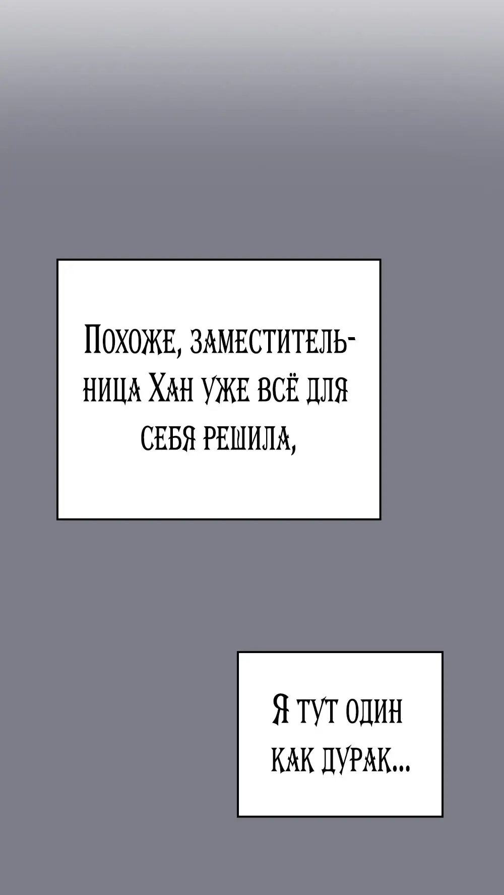 Страница 22 главы 16 манги Мои тайные заигрывания с боссом / Secretly Meeting With My Boss