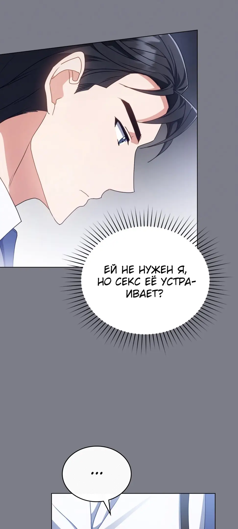 Страница 28 главы 16 манги Мои тайные заигрывания с боссом / Secretly Meeting With My Boss