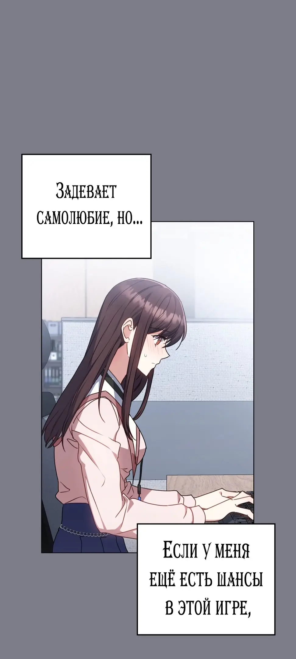 Страница 31 главы 16 манги Мои тайные заигрывания с боссом / Secretly Meeting With My Boss