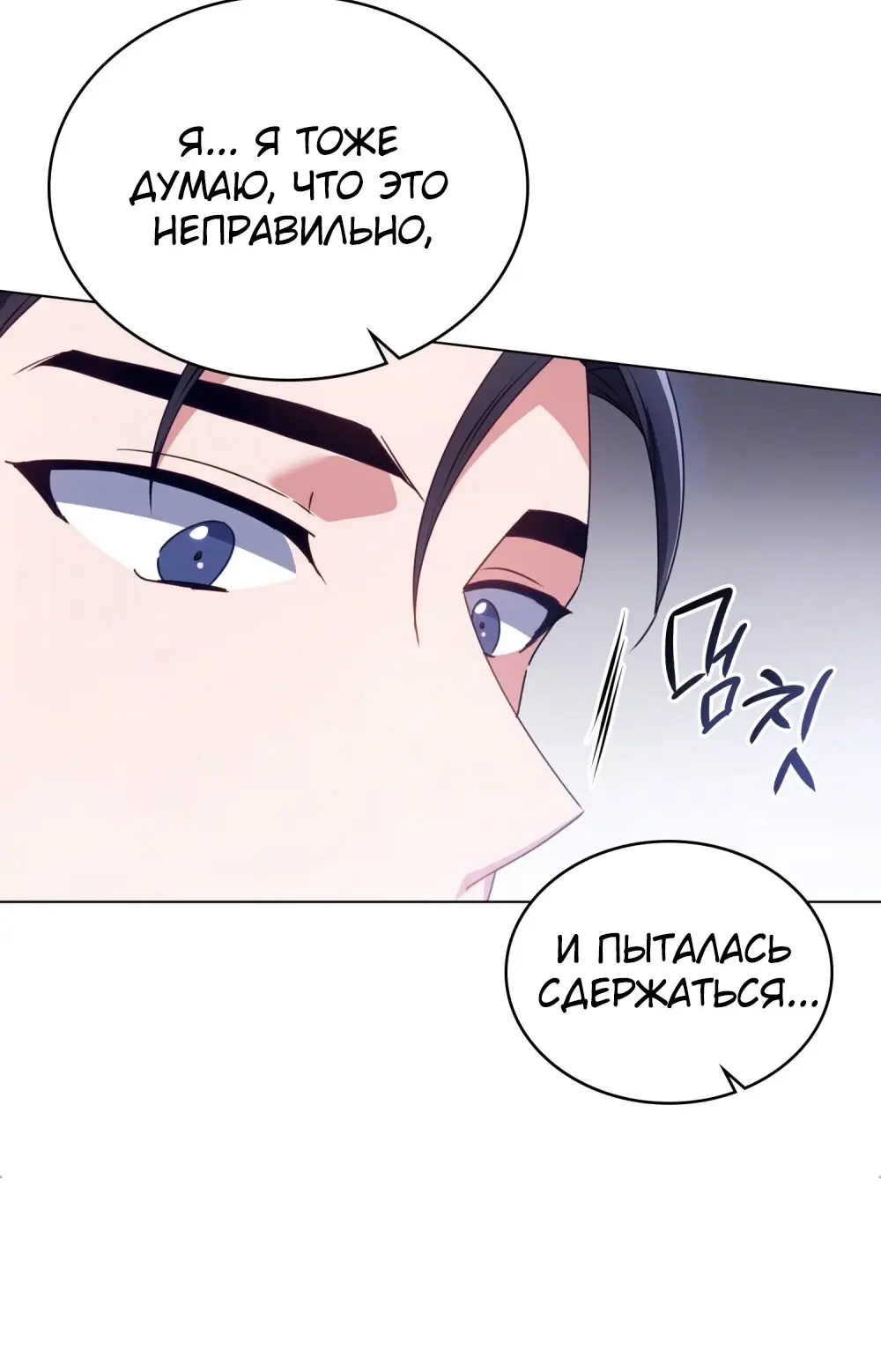 Страница 41 главы 16 манги Мои тайные заигрывания с боссом / Secretly Meeting With My Boss