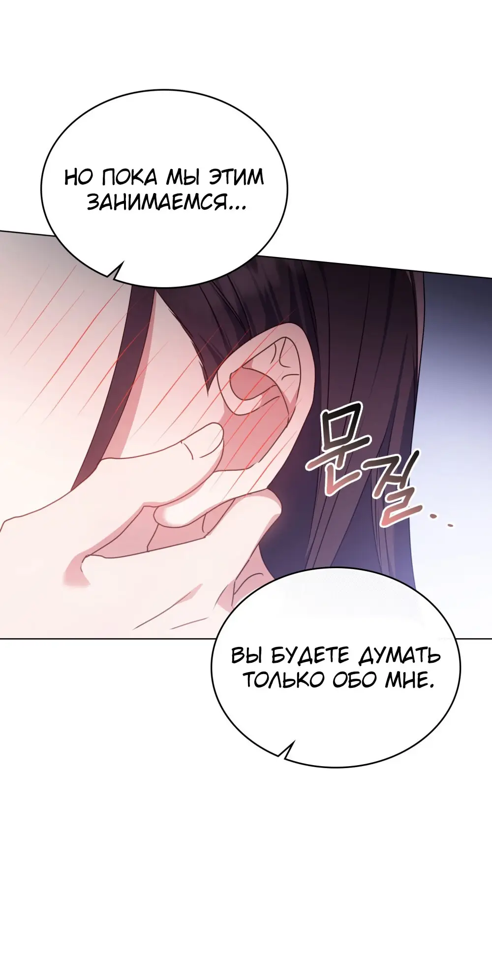 Страница 51 главы 16 манги Мои тайные заигрывания с боссом / Secretly Meeting With My Boss