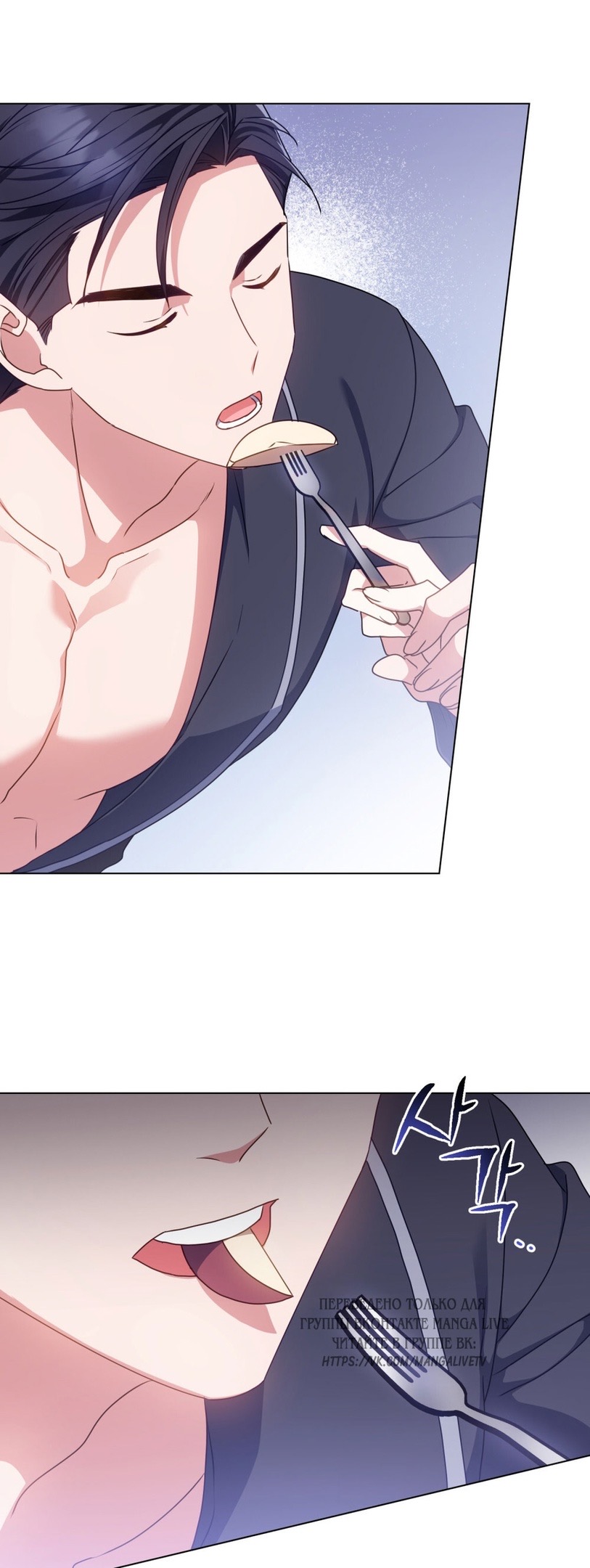 Страница 5 главы 19 манги Мои тайные заигрывания с боссом / Secretly Meeting With My Boss