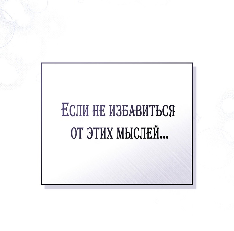 Страница 12 главы 19 манги Мои тайные заигрывания с боссом / Secretly Meeting With My Boss