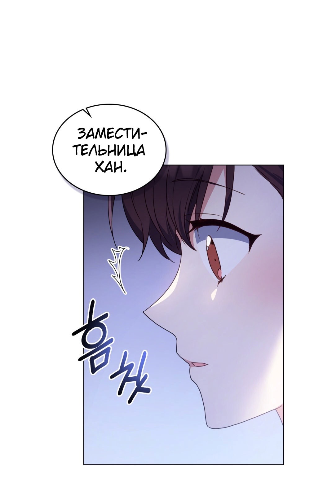 Страница 13 главы 19 манги Мои тайные заигрывания с боссом / Secretly Meeting With My Boss