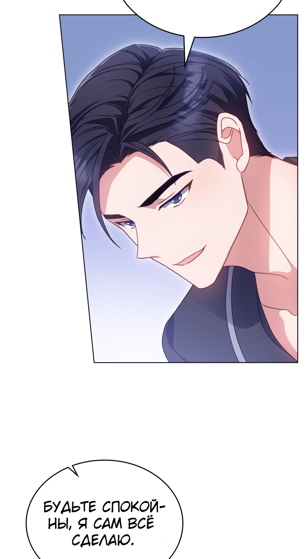 Страница 16 главы 19 манги Мои тайные заигрывания с боссом / Secretly Meeting With My Boss