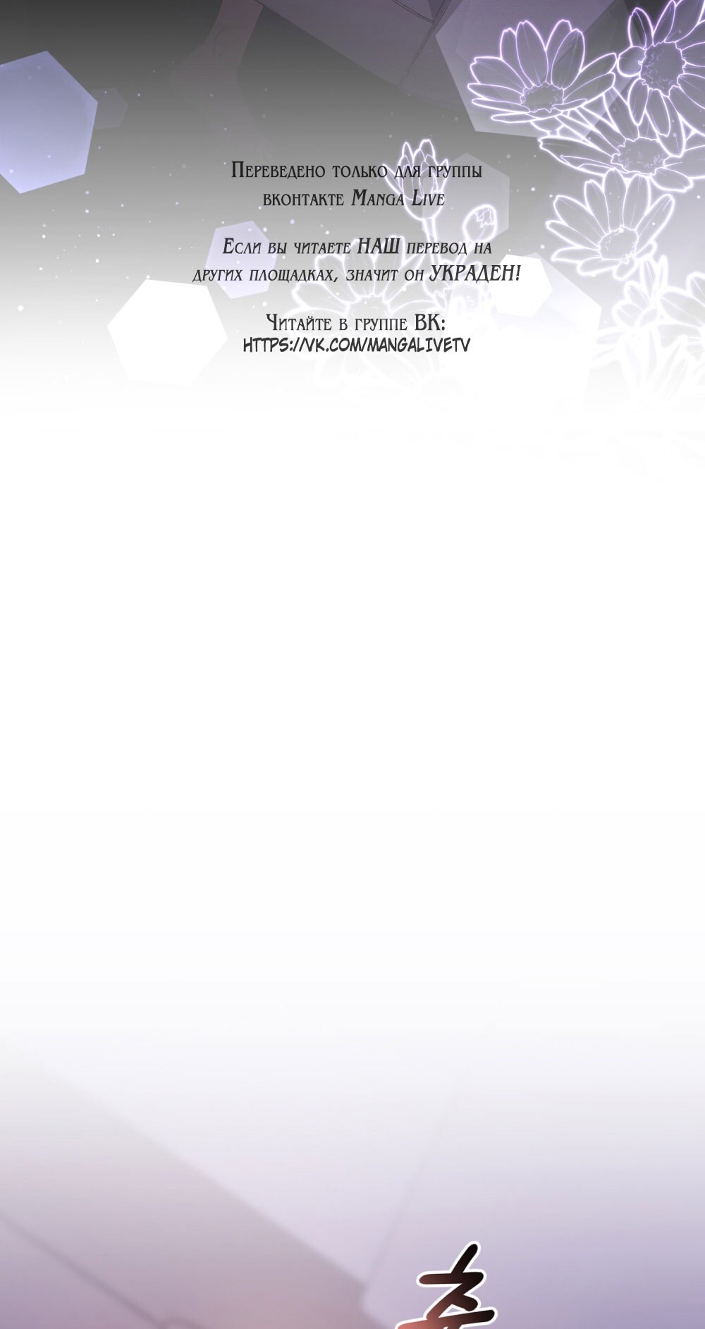 Страница 23 главы 19 манги Мои тайные заигрывания с боссом / Secretly Meeting With My Boss