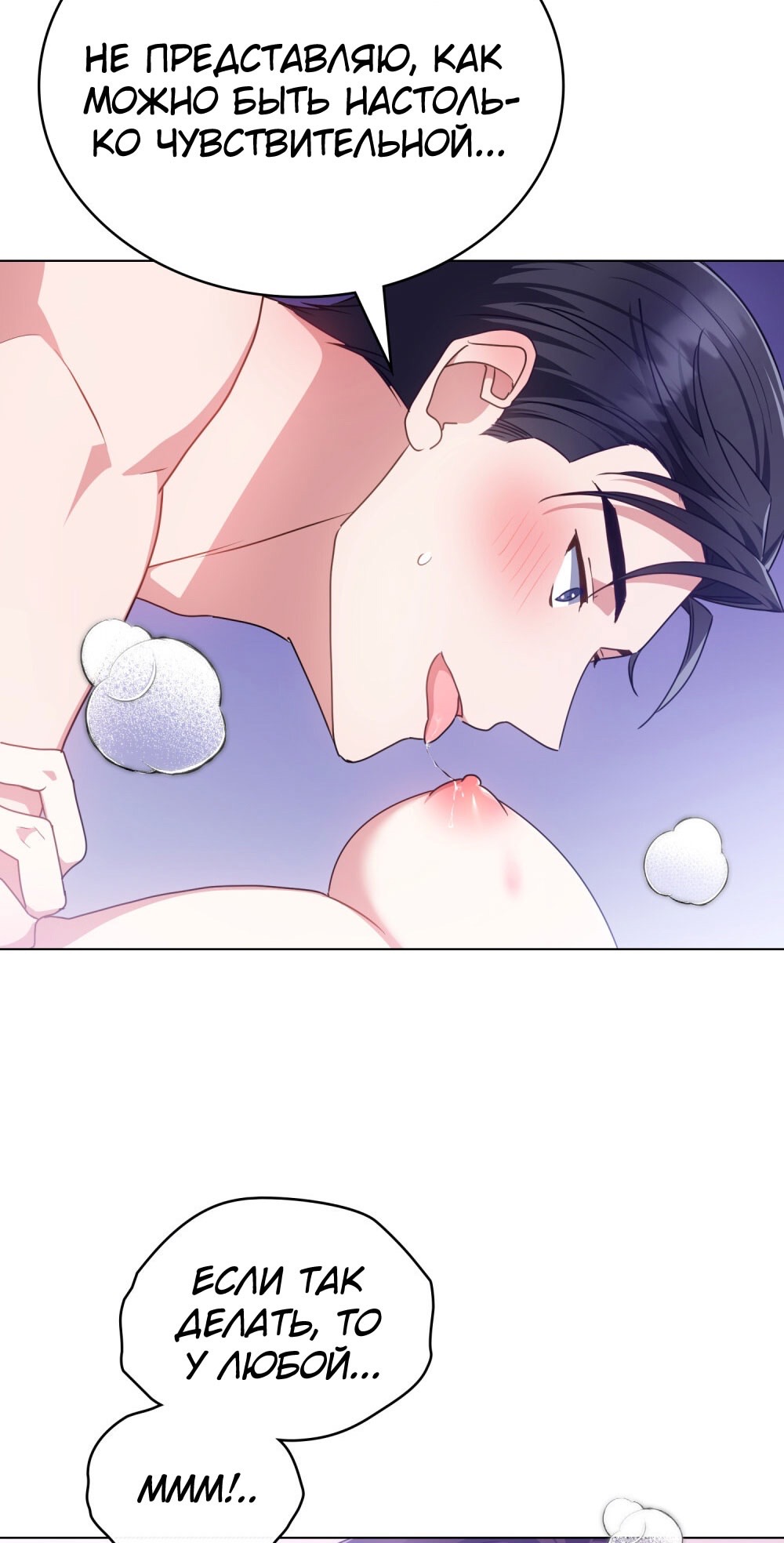 Страница 26 главы 19 манги Мои тайные заигрывания с боссом / Secretly Meeting With My Boss