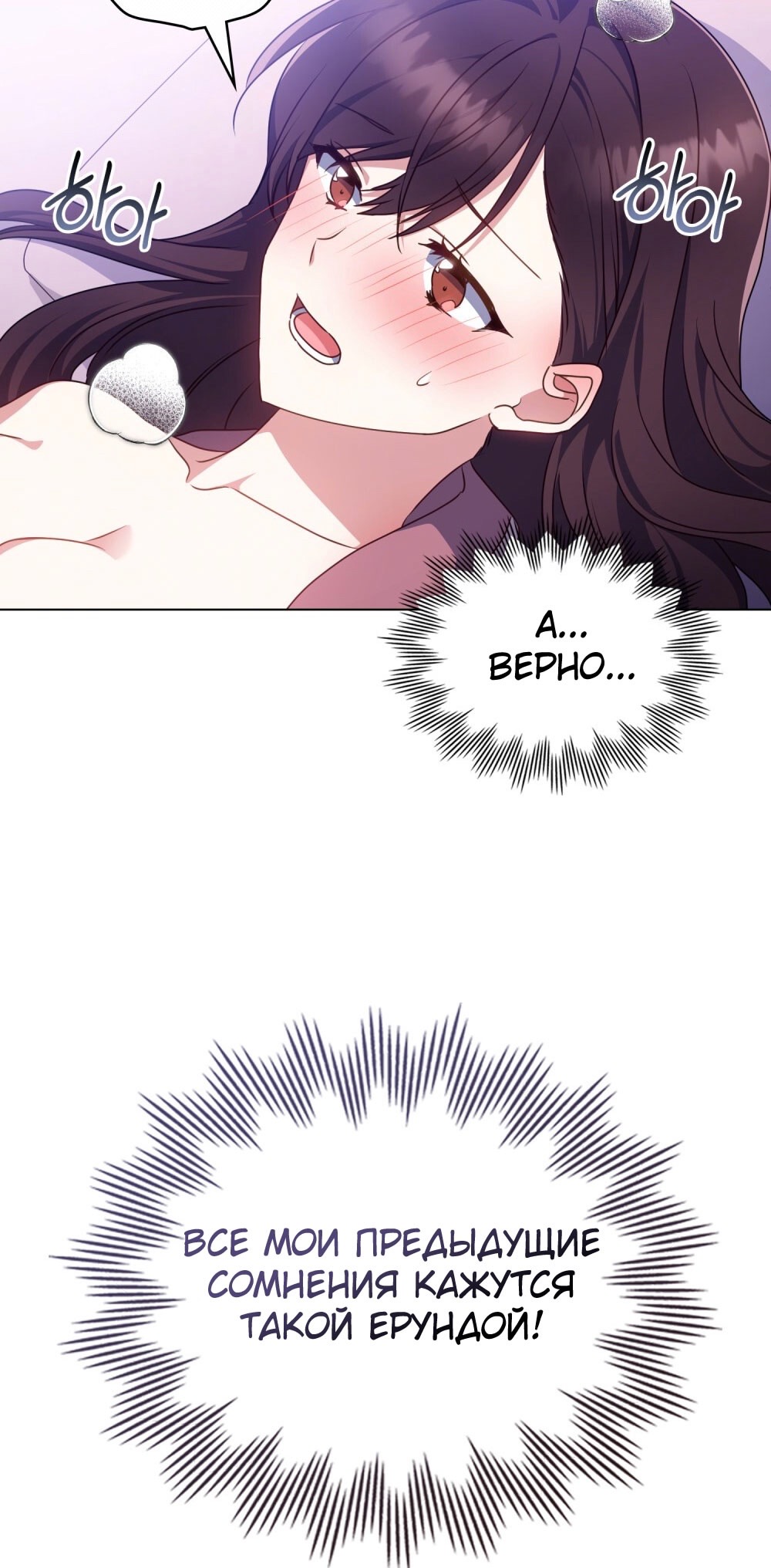 Страница 27 главы 19 манги Мои тайные заигрывания с боссом / Secretly Meeting With My Boss